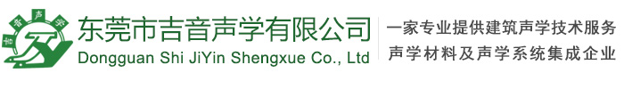 吉音聲學(xué)